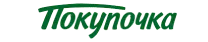 Покупочка